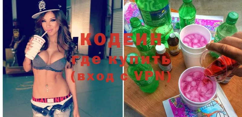 Кодеиновый сироп Lean Purple Drank  купить закладку  дарк нет клад  Белинский  OMG вход 