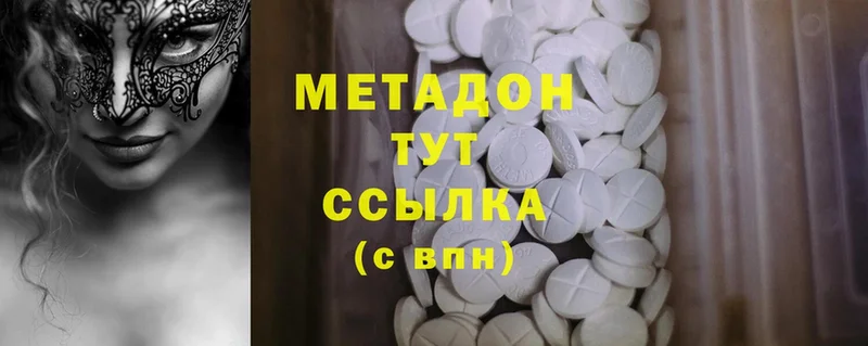 как найти закладки  Белинский  Метадон methadone 